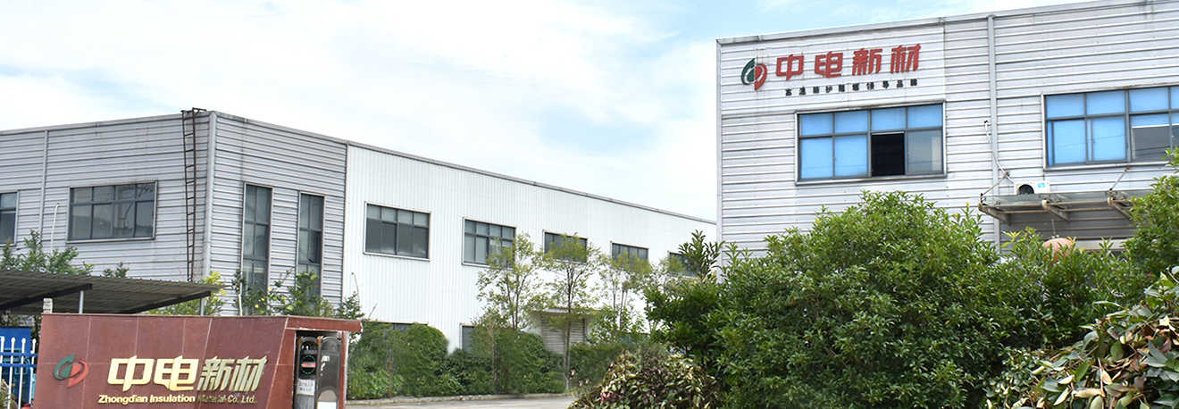 Ningguo Zhongdian insulation Material Co., Ltd.